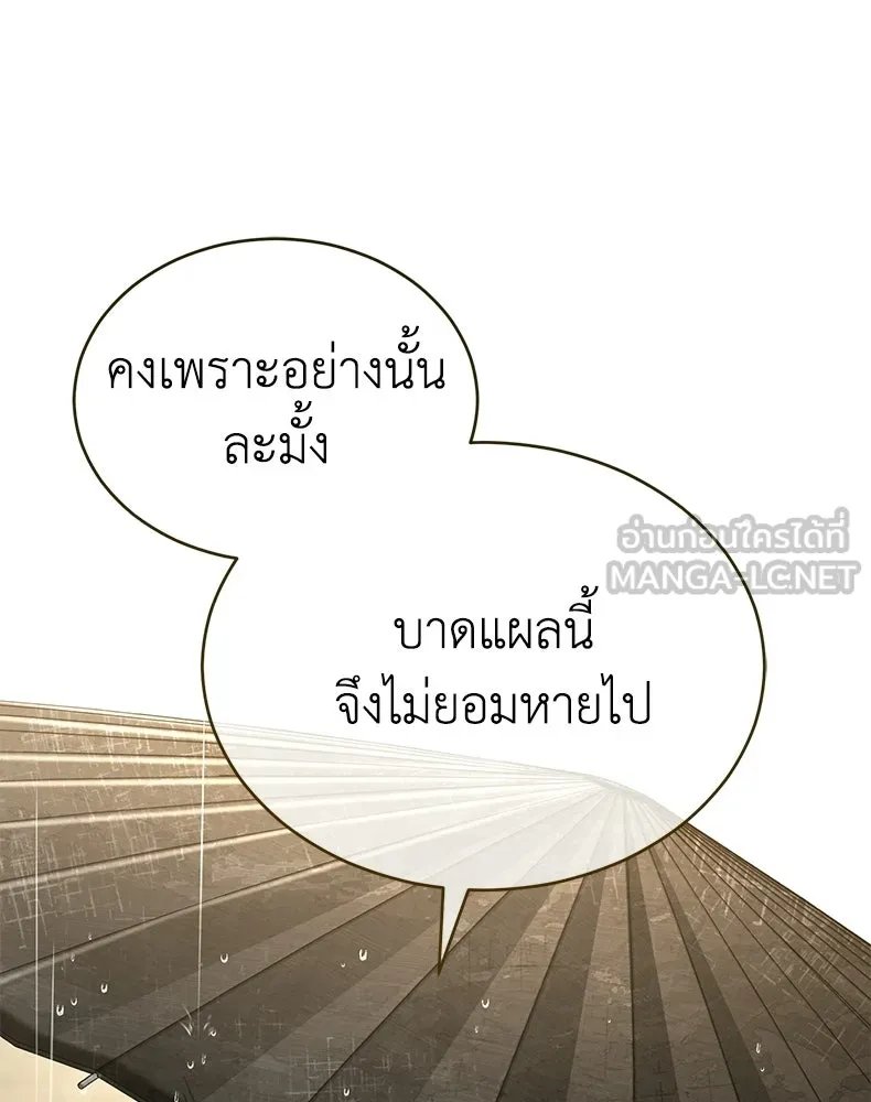 กำปั้นราชันคืนชีพ ตอนที่ 23 รูปที่ 51