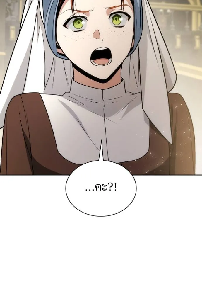 ชาตินี้น้องขอเป็นราช ตอนที่ 134 รูปที่ 7