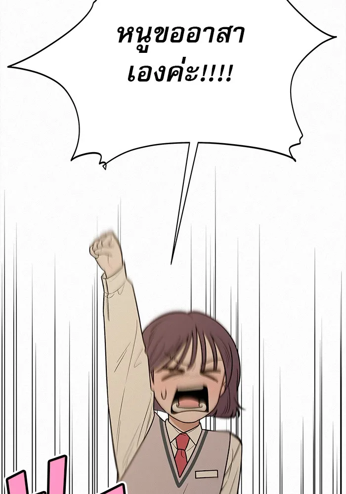 ปฏิบัติการรักวุ่นหัวใจ ตอนที่ 42 รูปที่ 41