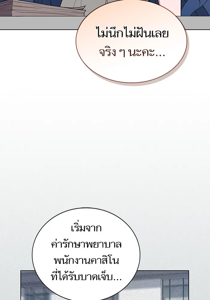 ผู้เล่นขั้นเทพแห่งหอคอยฝึกสอน ตอนที่ 169 รูปที่ 25