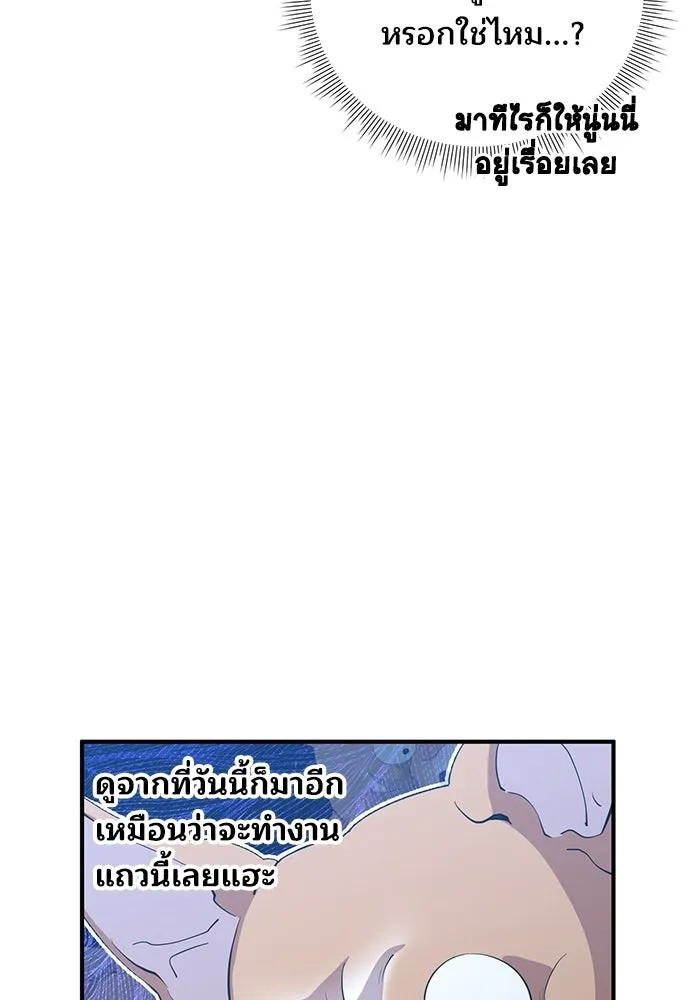 ร้านสะดวกซื้อต่างโลก ตอนที่ 10 รูปที่ 35