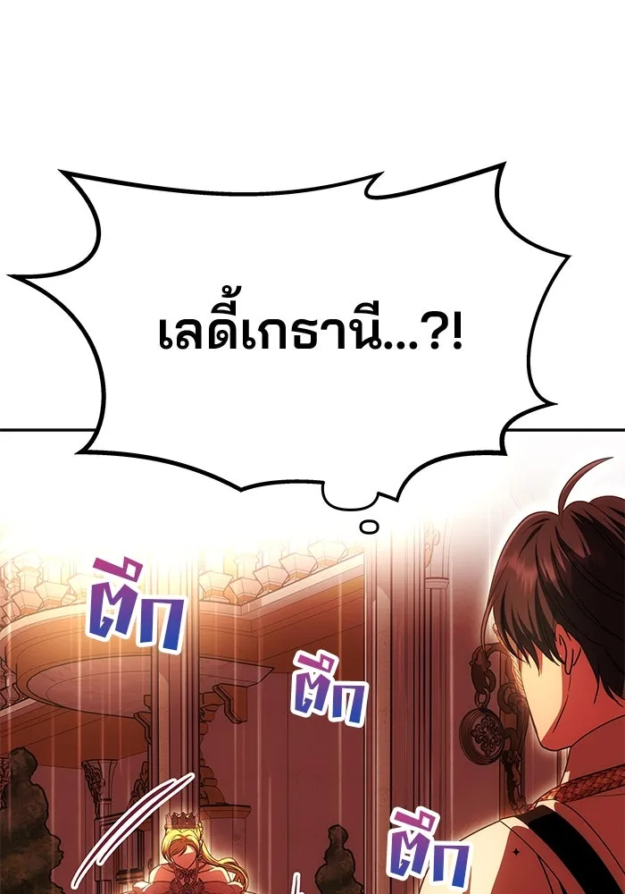 เกมรักจับสามี ตอนที่ 27 รูปที่ 118