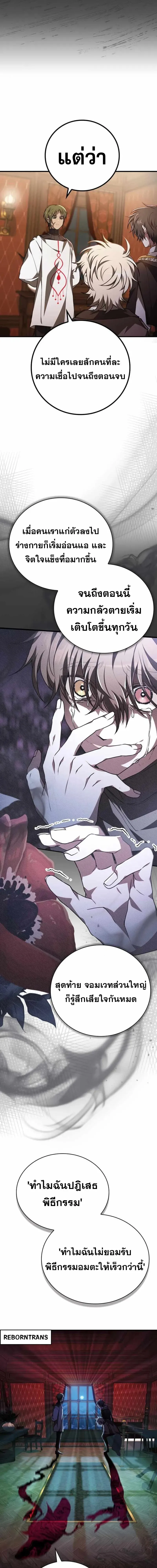 I Become a Legendary Arch Mage by Reading a Book ฉ_นกลายเป_นจอมเวทย_ในตำนานจากการอ_านหน_งส_อ ตอนที่ ตอนที่ 46 รูปที่ 13