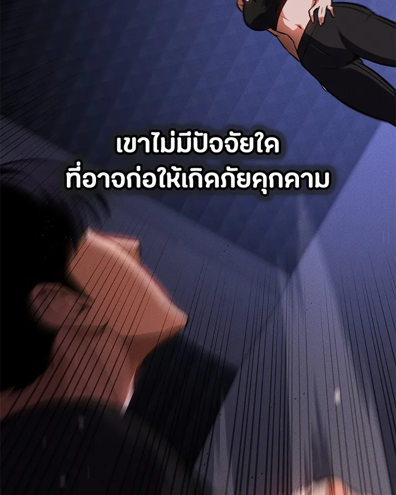 มือสังหารพันธุ์อมตะ ตอนที่ 9 รูปที่ 140