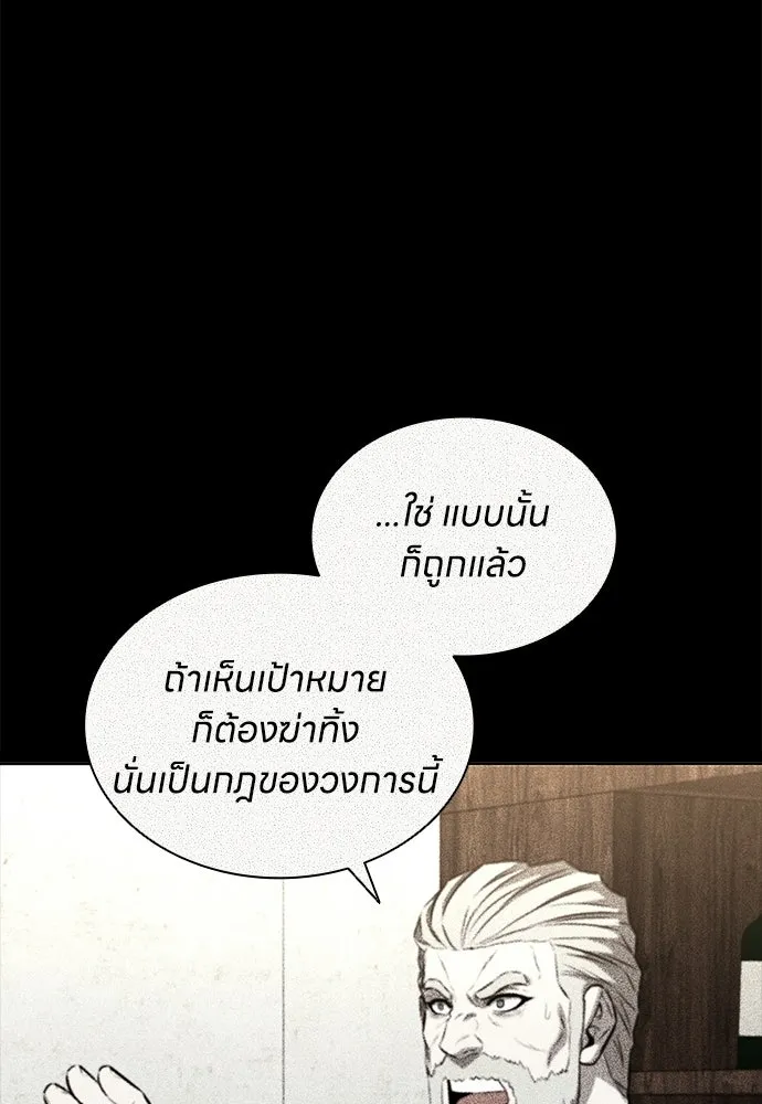 อัยการสายโหด ตอนที่ 37 รูปที่ 64