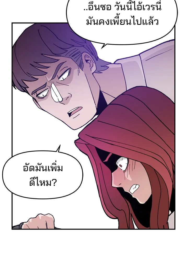 ห้องเรียนสาวแสบ ตอนที่ 21 รูปที่ 73