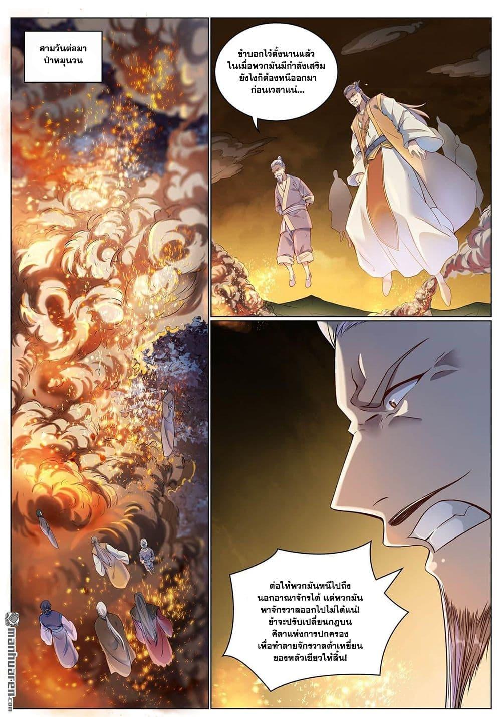 Manga-lc-com อ่านมังงะ อ่านการ์ตูน ออนไลน์ ฟรี Bailian Chengshen ตอนที่ 1 2 3 4 5 6 7 8 9 10 11 12 13 14 ฟรี ไม่มีโฆษณา Manga-lc - อ่าน มังงะ อ่าน การ์ตูน ออนไลน์ อ่านมังงะ ฟรี