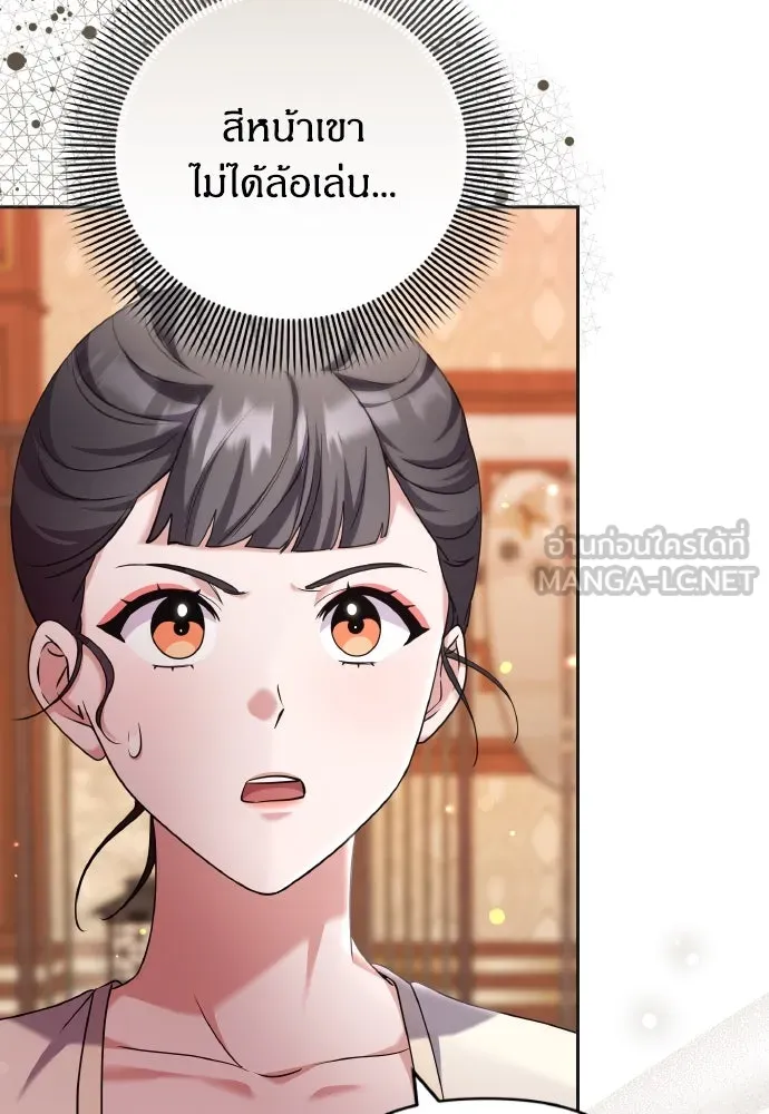 ข้าเนี่ยนะเป็นพระสนม ตอนที่ 83 ผลข้างเคียง รูปที่ 30