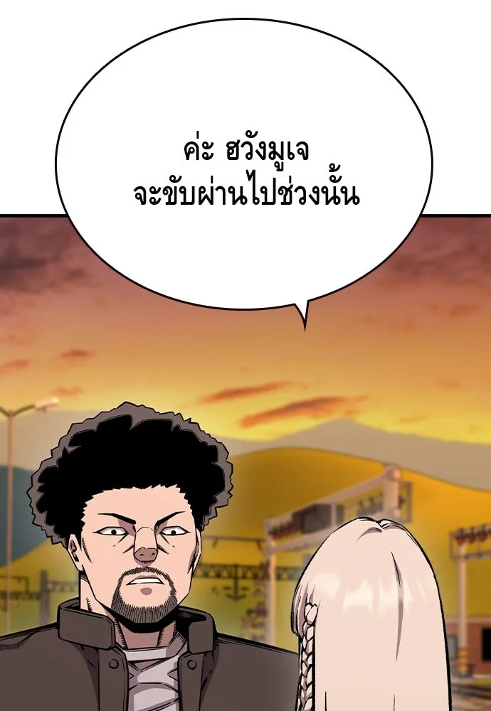 King Game ตอนที่ 86 ฮวังมูเจ (ตอนสุดท้าย) รูปที่ 56