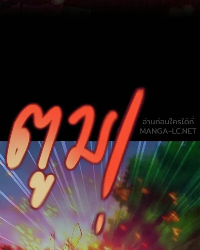 คนสวนโลกฮันเตอร์ ตอนที่ 97 รูปที่ 46