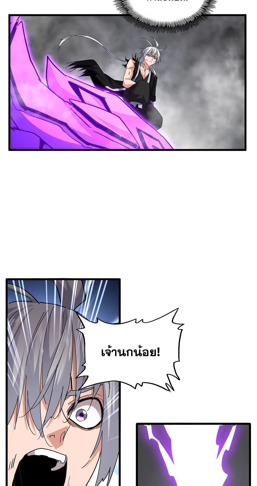 Magic Emperor ราชาจอมเวทย_ ตอนที่ ตอนที่ 729 รูปที่ 55