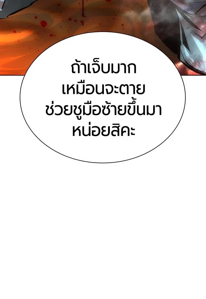 Jungle Juice ตอนที่ 120 รูปที่ 62