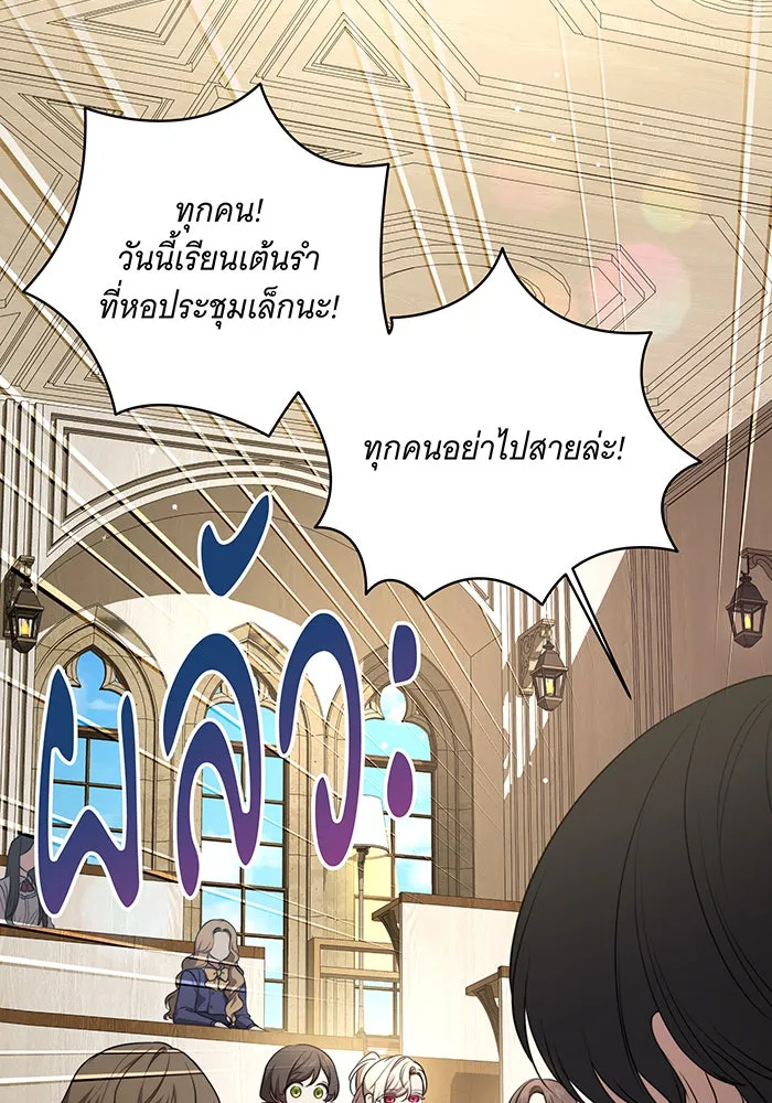 ทุกอย่างที่เสียไป ฉันขอทวงคืน ตอนที่ 9 รูปที่ 25