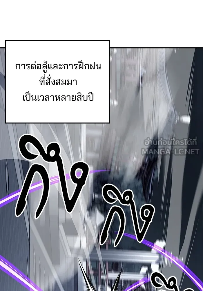 คุณปู่จอมยุทธกับหลานสาวสุดแกร่ง ตอนที่ 30 รูปที่ 21