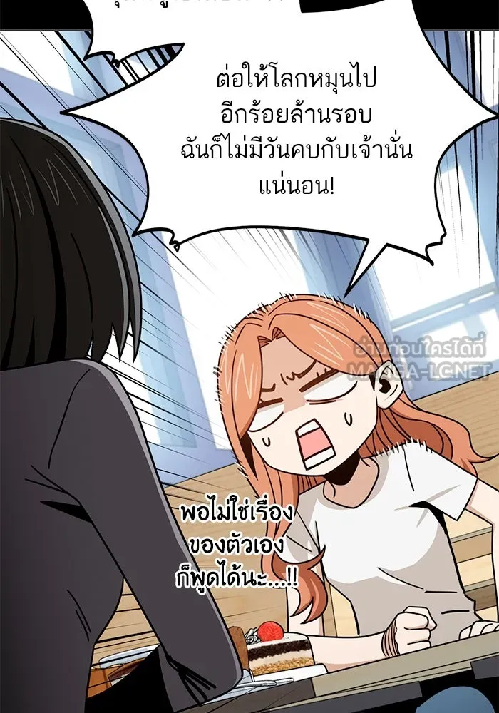 โชคชะตานำพารัก ตอนที่ 71 ความรักเฮงซxย รูปที่ 54