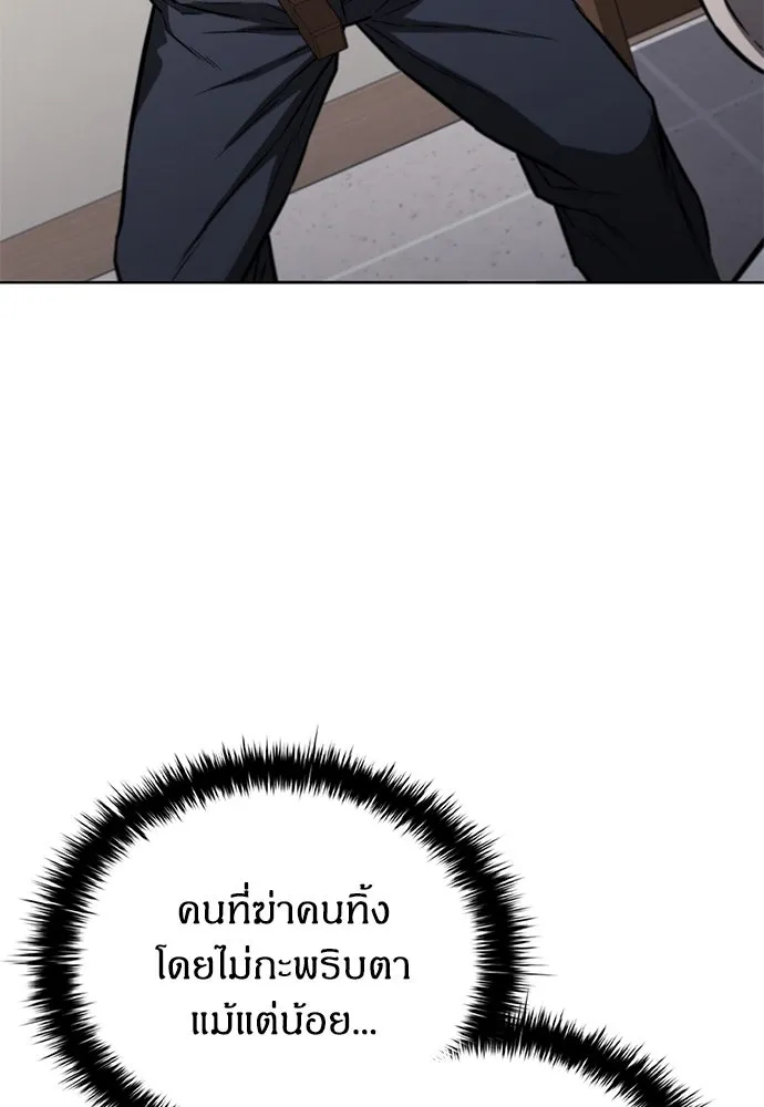 อัยการสายโหด ตอนที่ 30 รูปที่ 101