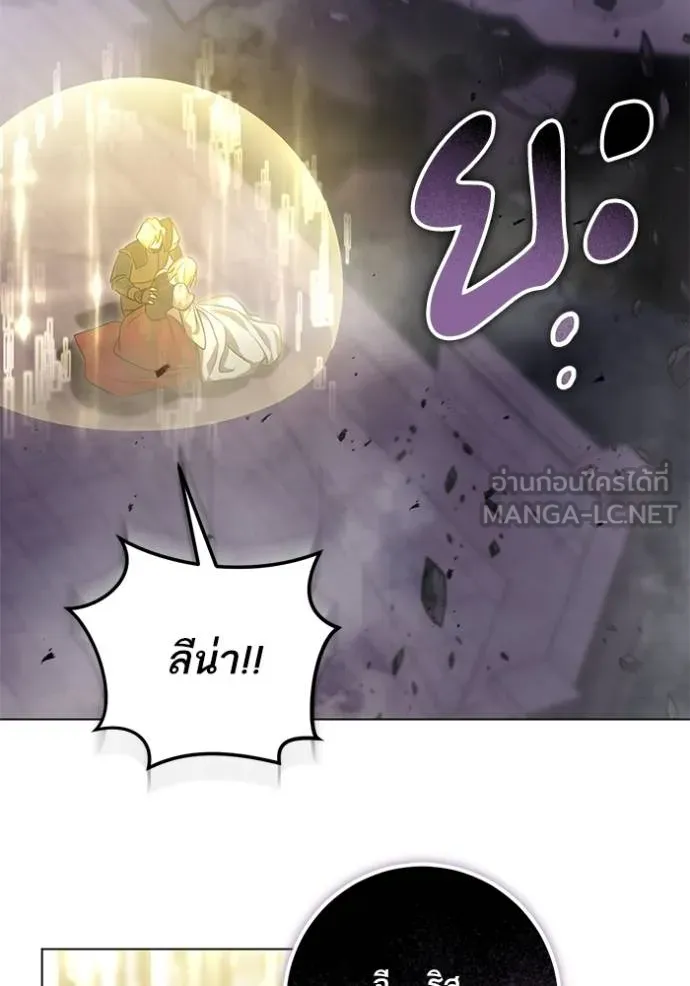 ทางหลุดพ้นของ ตอนที่ 86 รูปที่ 74