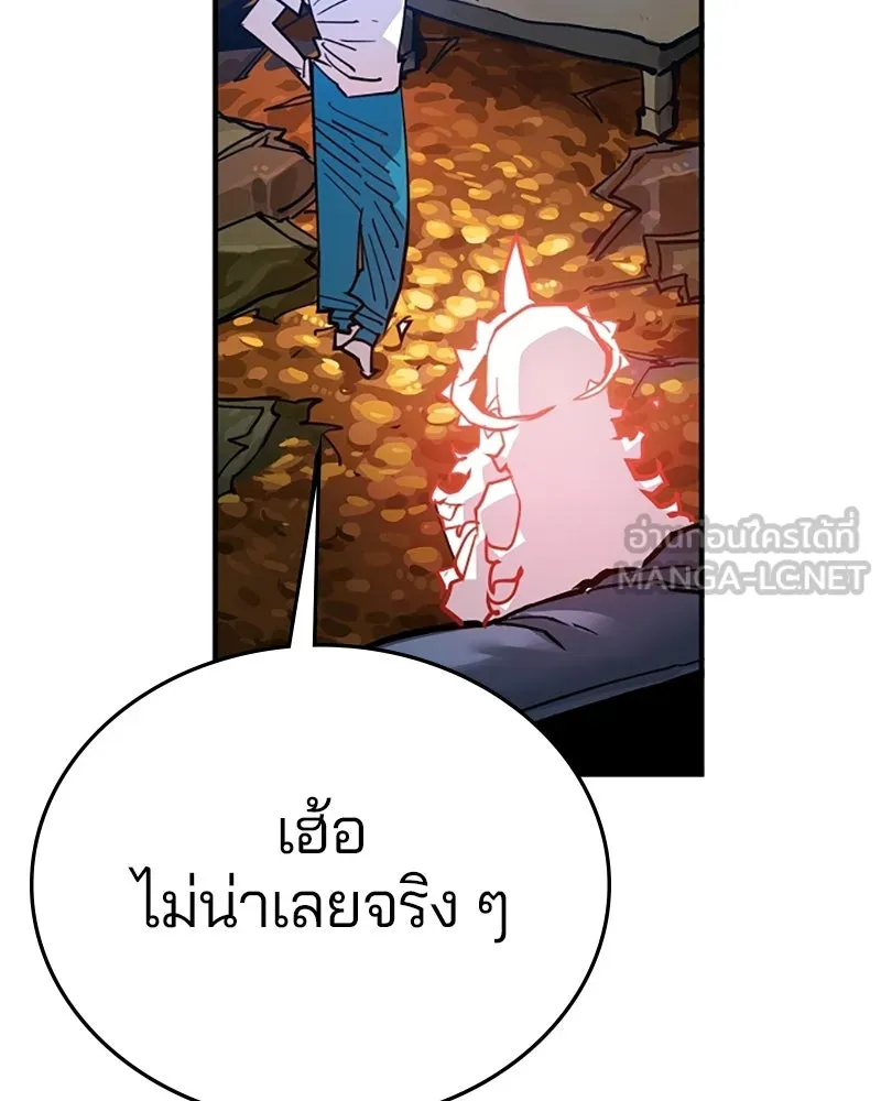 Player ตอนที่ 155 รูปที่ 12