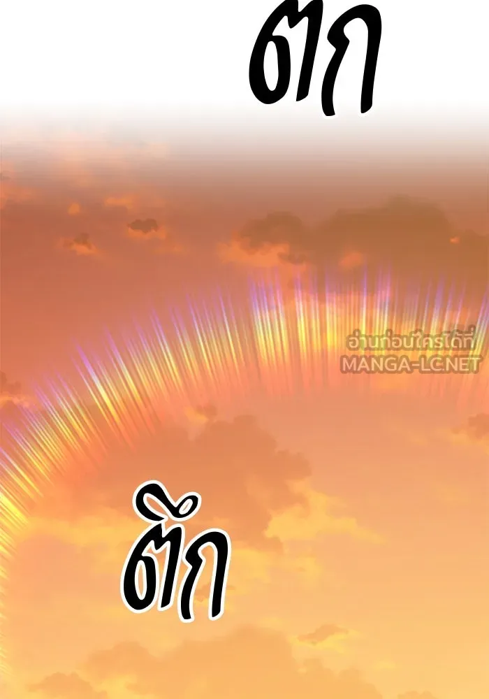 +99 ท่อนไม้พร้อมบวก ตอนที่ 46 รูปที่ 270