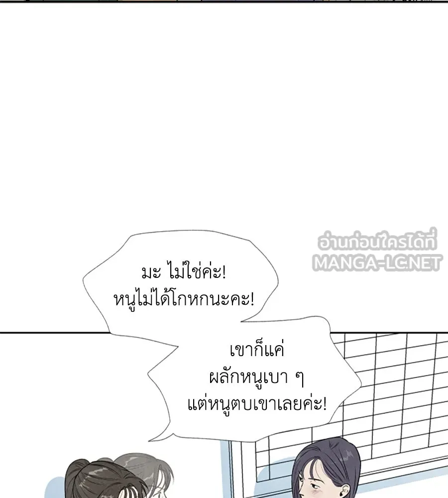 เหตุผลของคนไม่อยากอยู่ ตอนที่ 16 รูปที่ 21