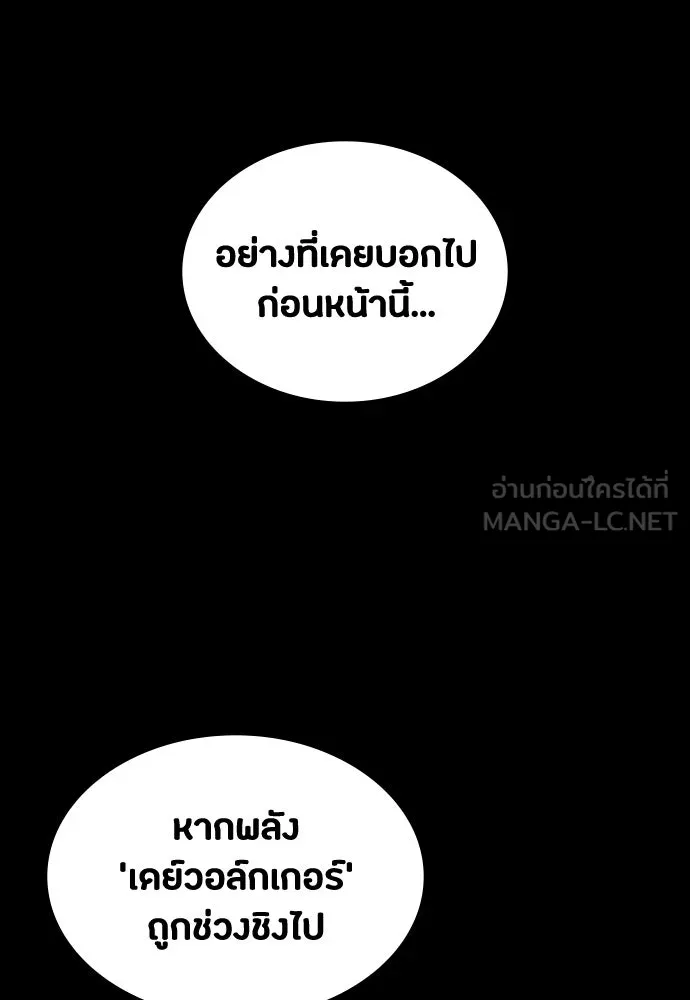 มือสังหารพันธุ์อมตะ ตอนที่ 66 รูปที่ 72