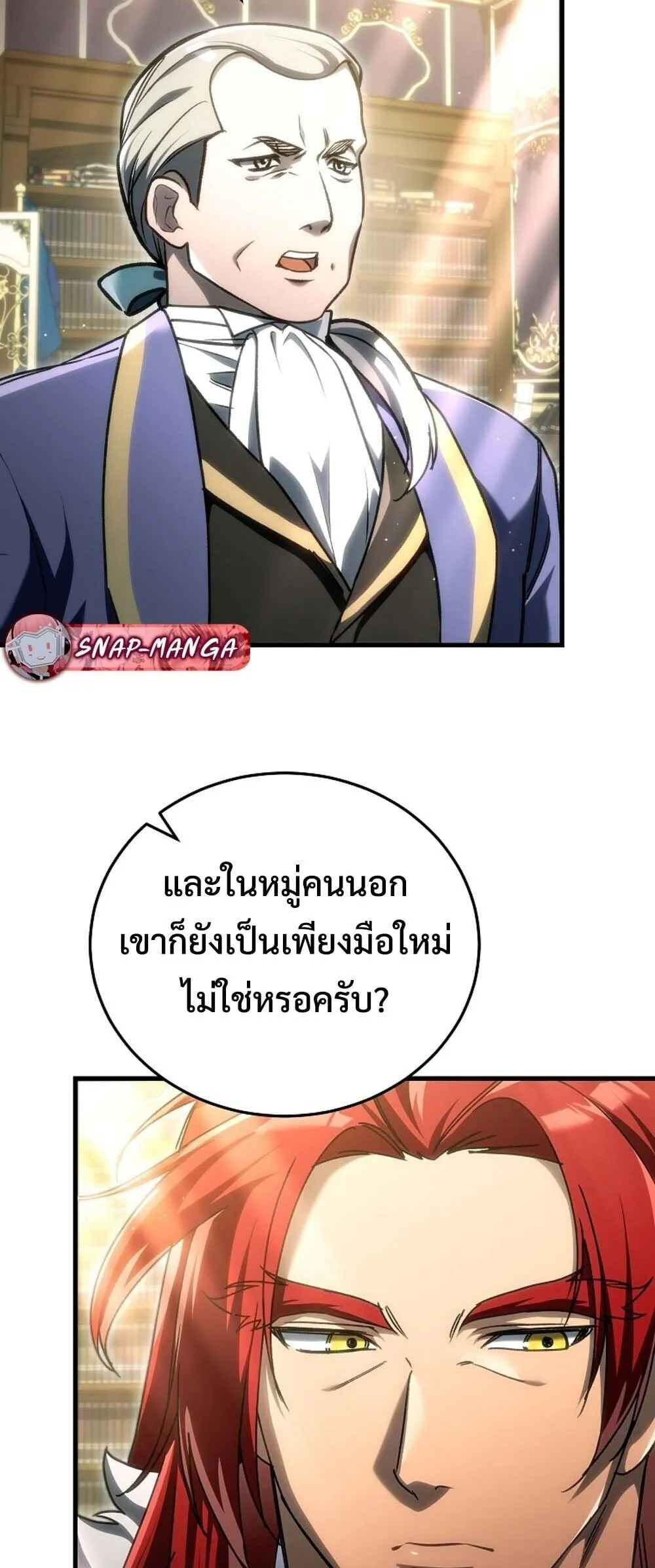 The Genius Blacksmith_s Game เกมเปล_ยนโลกของช_างต_เหล_กในตำนาน ตอนที่ ตอนที่ 33 รูปที่ 35