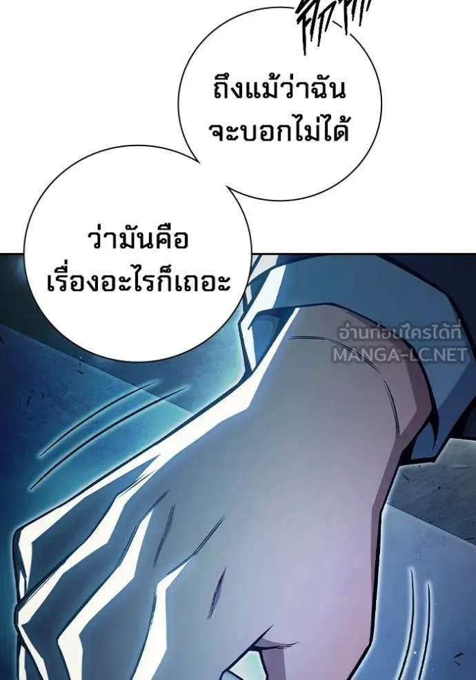 เยาวชนคนคุก ตอนที่ 72 รูปที่ 76