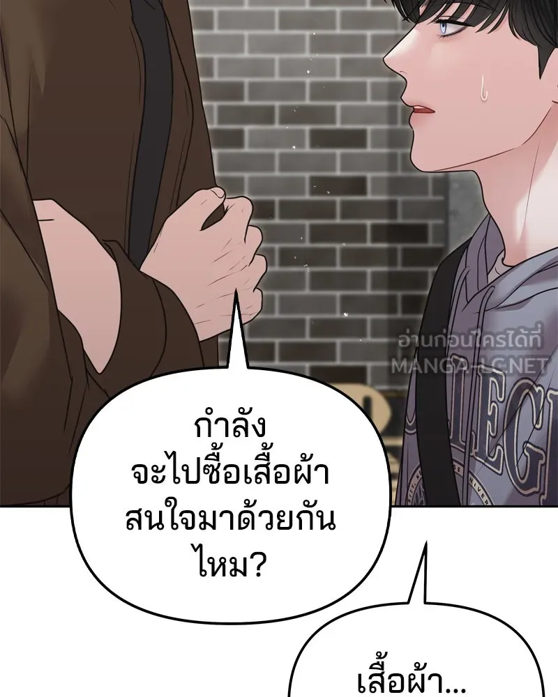 จ้า แม่คนสวย ตอนที่ 13 รูปที่ 69