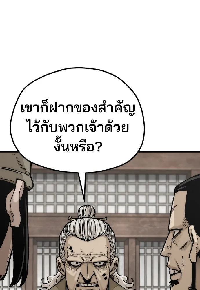 เส้นทางสู่เทพมาร ตอนที่ 138 รูปที่ 85