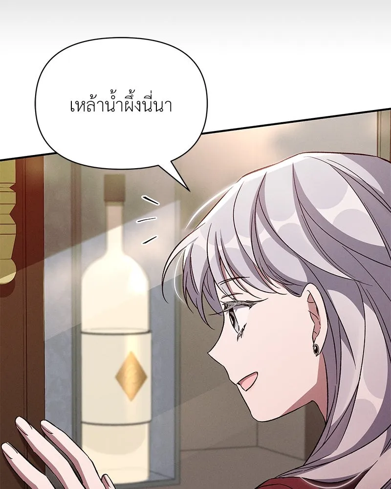 โอ้ ศัตรูที่รัก ตอนที่ 78 รูปที่ 68