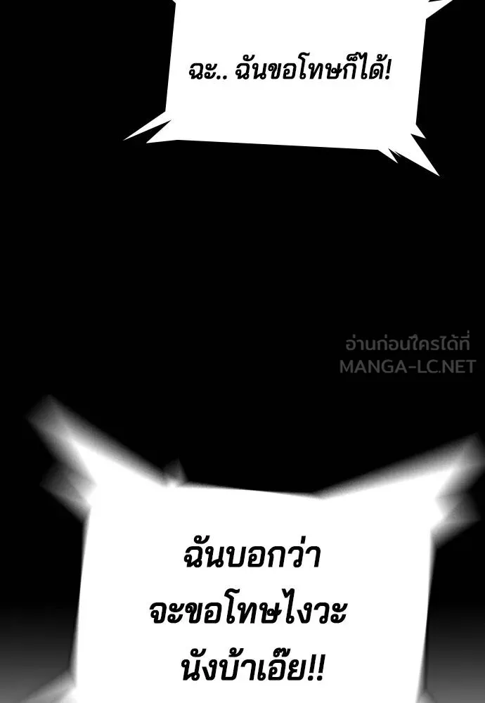 คูเซรา ตอนที่ 10 รูปที่ 96