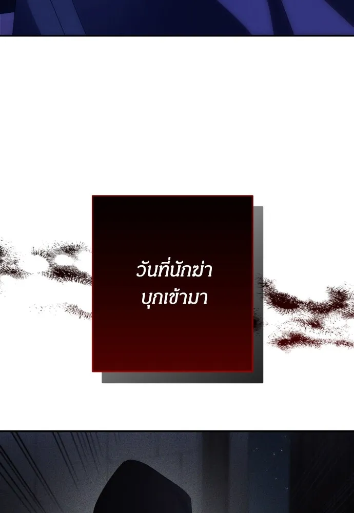 ฉันจะจีบท่านดยุกแดนเหนือ ตอนที่ 58 รูปที่ 5