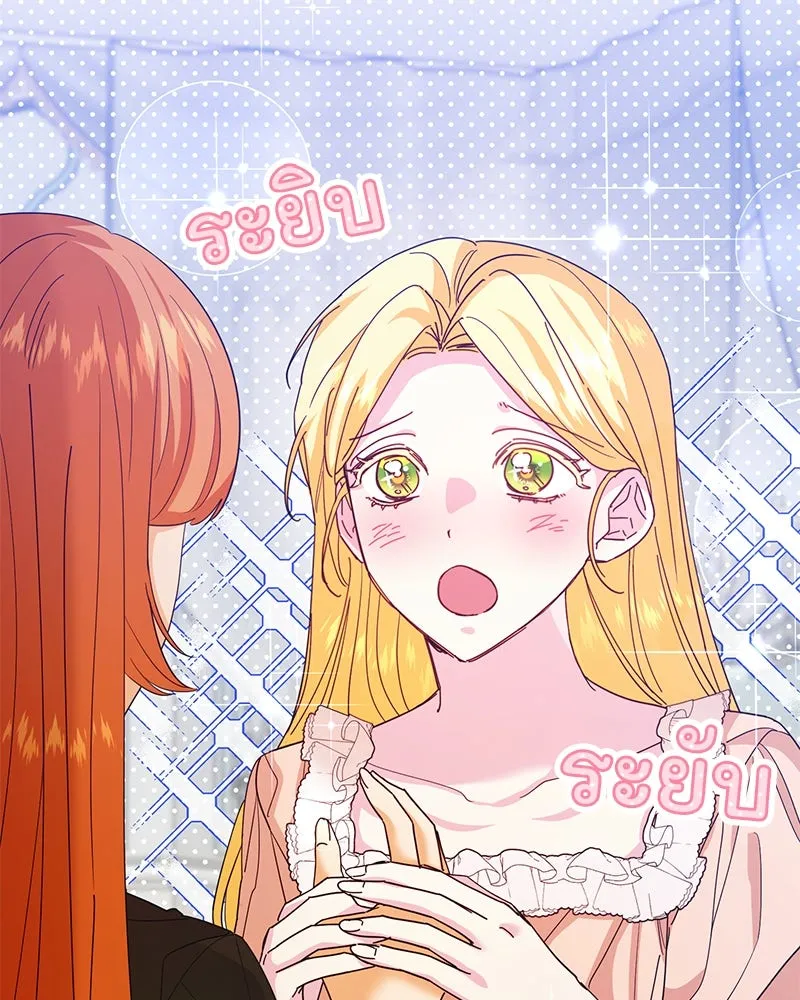 อนาคตพบรัก ตอนที่ 40 รูปที่ 13