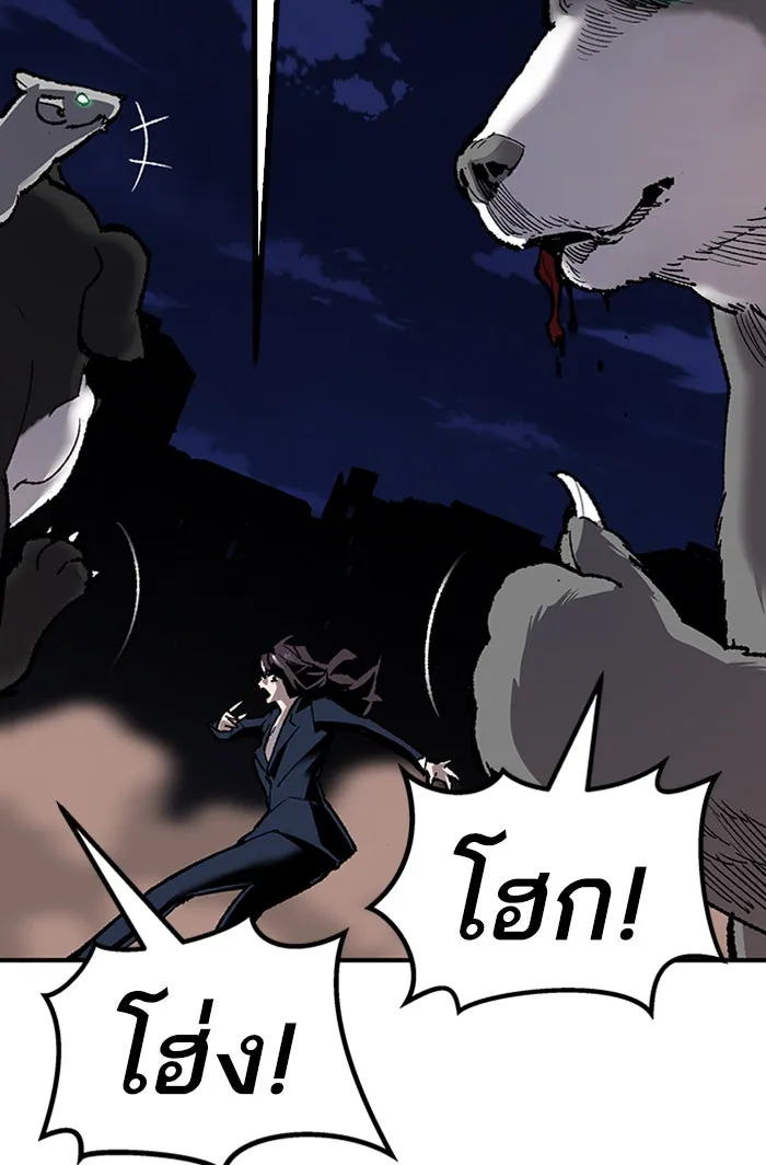 ยอดคนเลเวลทะลุ ตอนที่ 74 มนุษย์ (1) รูปที่ 64