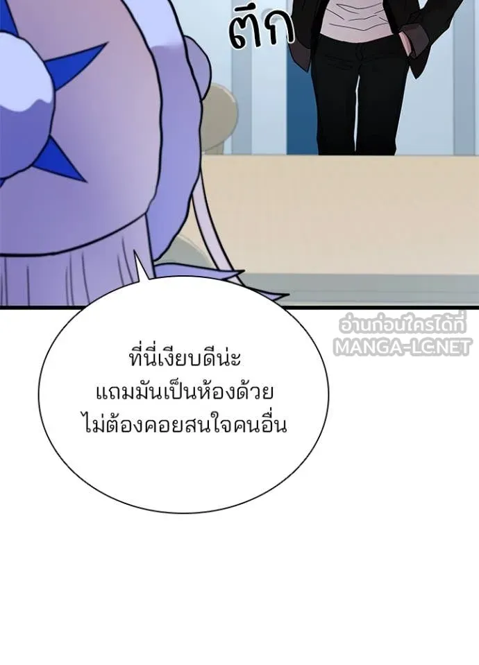 Villain to kill ตอนที่ 194 รูปที่ 86