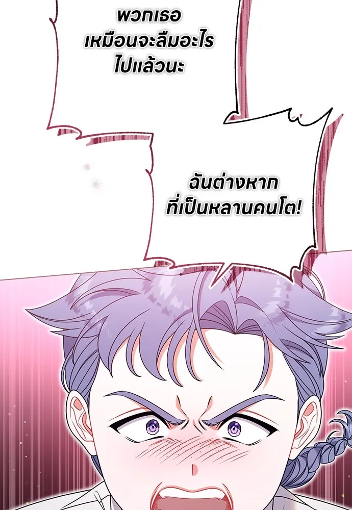 ครอบครัวผิดแผน ตอนที่ 63 รูปที่ 58