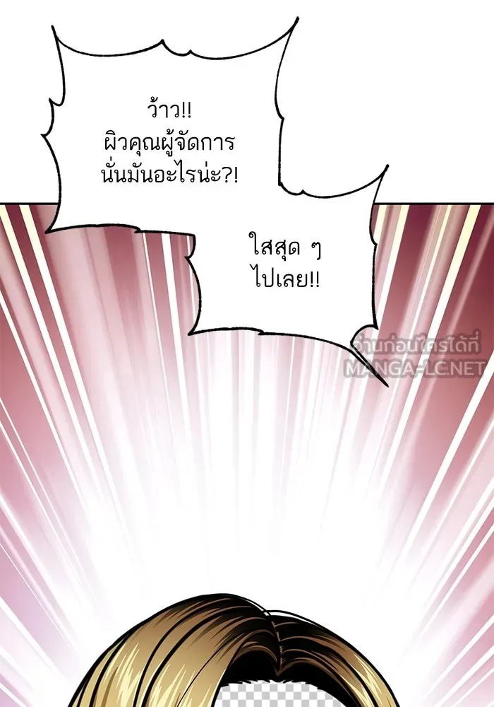 โชคชะตานำพารัก ตอนที่ 107 คอนเซปต์แบบนั้น รูปที่ 123