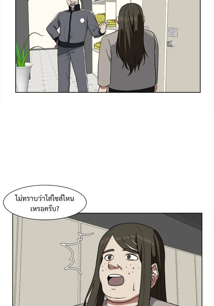 ช่วยเปลี่ยนฉันที ตอนที่ 13. ชเวโบยุน 13 รูปที่ 61