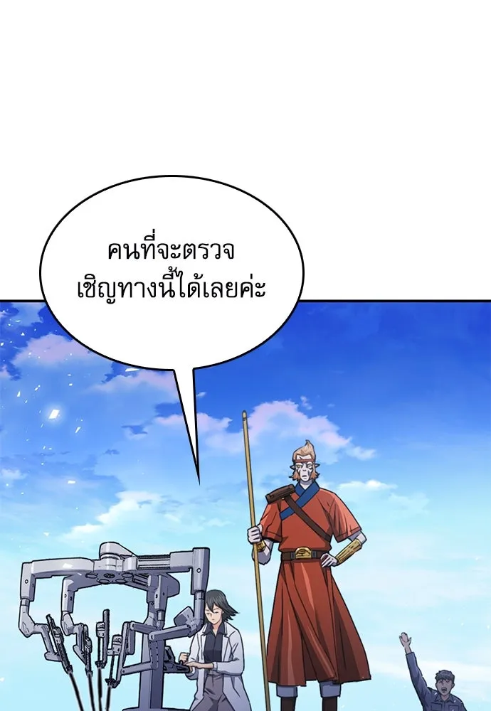 ดรูอิดแห่งสถานีโซล ตอนที่ 133 รูปที่ 158