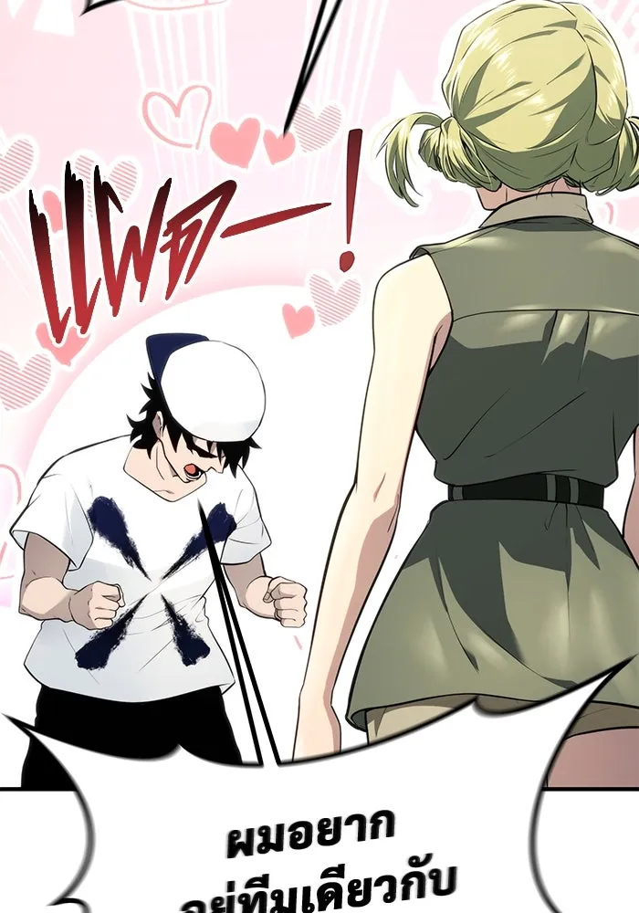 อูเร็ค มาซิโน่ ตอนที่ 4 พวกนกกาเหว่า รูปที่ 82