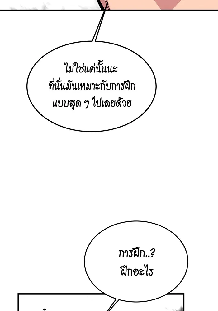 แยกร่าง ล่าอัตโนมัติ ตอนที่ 92 ทางเลือกสุดท้าย รูปที่ 119