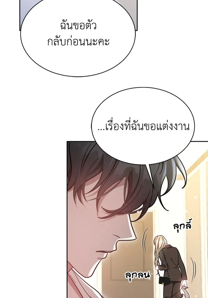 ละลายรักให้ล้นใจ ตอนที่ 6 รูปที่ 76