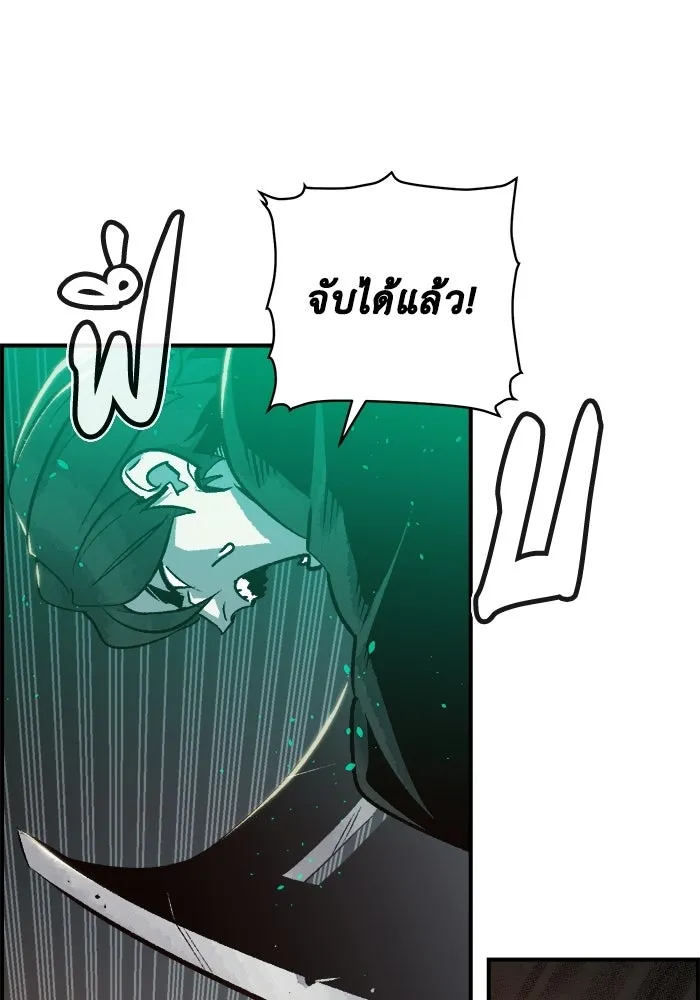 The Lone Necromancer ตอนที่ 17 รูปที่ 28