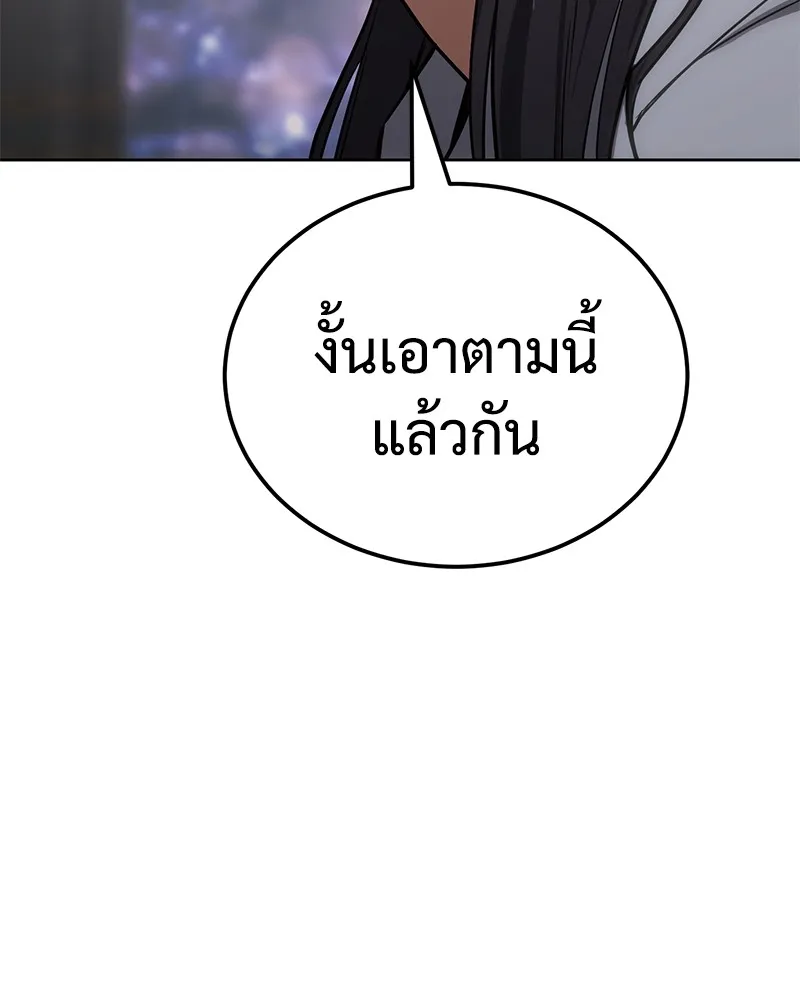 แบคXX ตอนที่ 3 รูปที่ 139