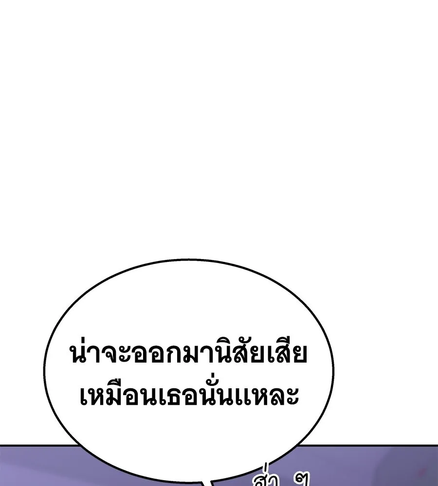 ถึกทนแทงก์แรงก์ C ตอนที่ 28 รูปที่ 151