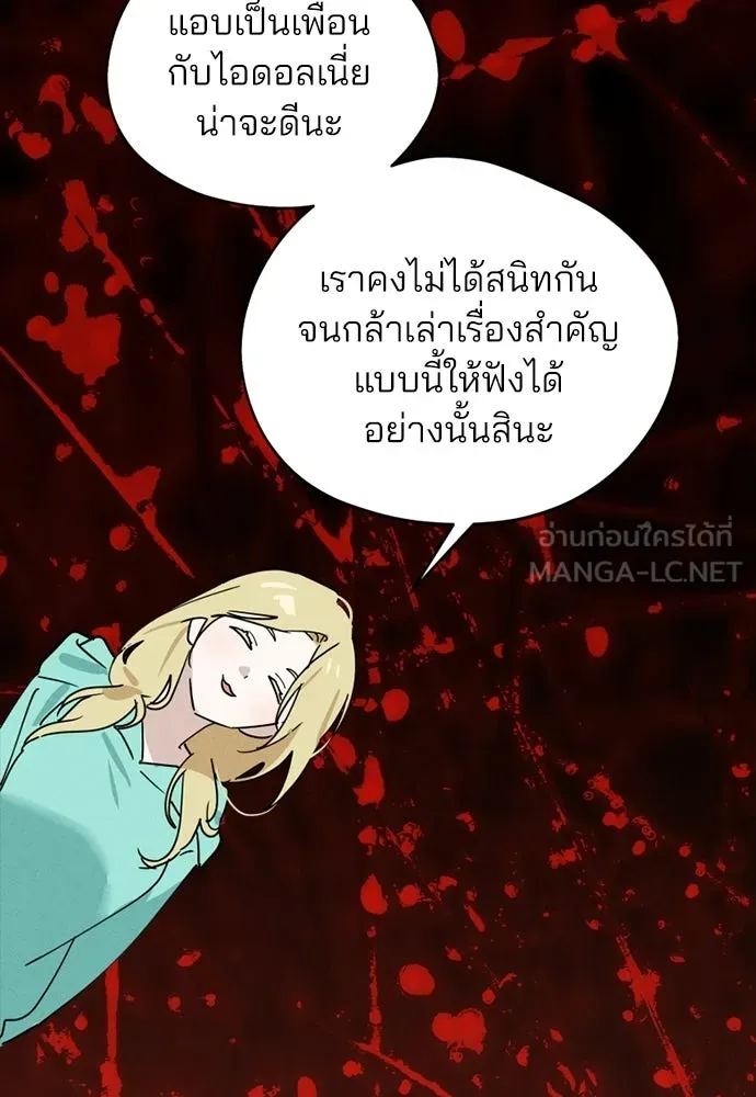 สวยเองนักเลงพอ ตอนที่ 67 รูปที่ 12