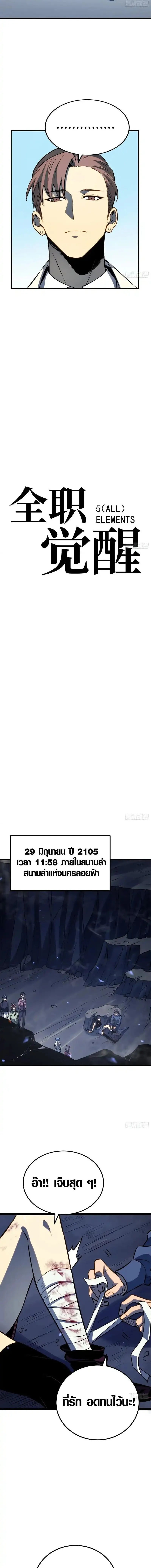 Full-Time Awakening ต_นพล_งไร_ข_ดจำก_ด ตอนที่ ตอนที่ 78 รูปที่ 5