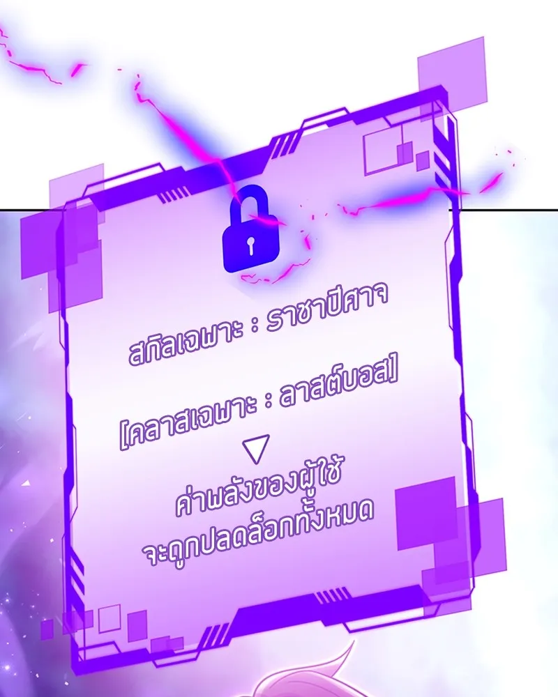 Clever Cleaning Life Of The Returned Genius Hunter ส_ดยอดฮ_นเตอร_สายคล_น ตอนที่ ตอนที่ 83 รูปที่ 70