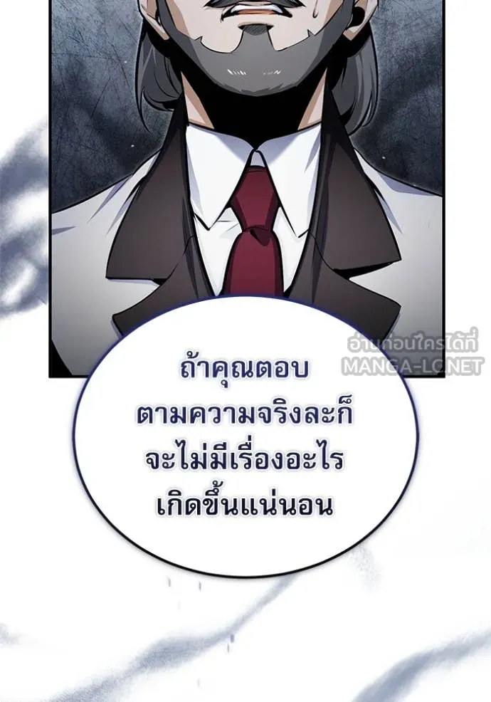 ศาสตราจารย์จำเป็น ตอนที่ 90 รูปที่ 9