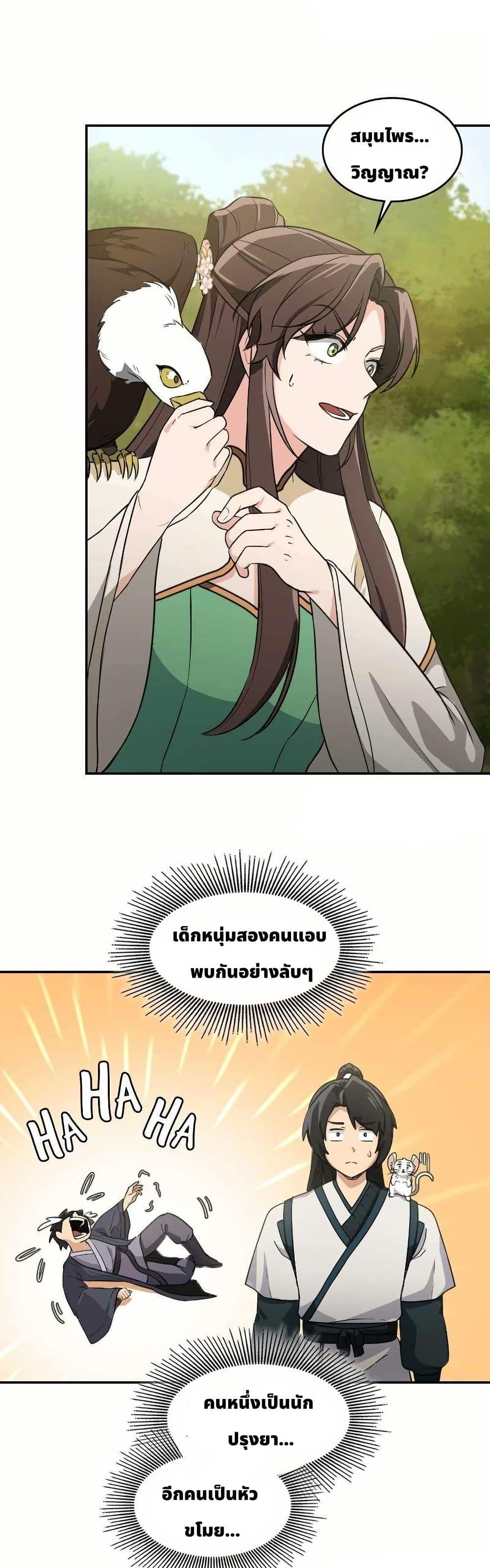 Manga-lc-com อ่านมังงะ อ่านการ์ตูน ออนไลน์ ฟรี The Laws of Cultivation ตอนที่ 1 2 3 4 5 6 7 8 9 10 11 12 13 14 ฟรี ไม่มีโฆษณา Manga-lc - อ่าน มังงะ อ่าน การ์ตูน ออนไลน์ อ่านมังงะ ฟรี